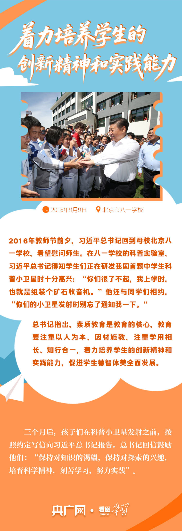 看图学习丨“茁壮成长吧!” “大朋友”习近平与小朋友的暖心瞬间