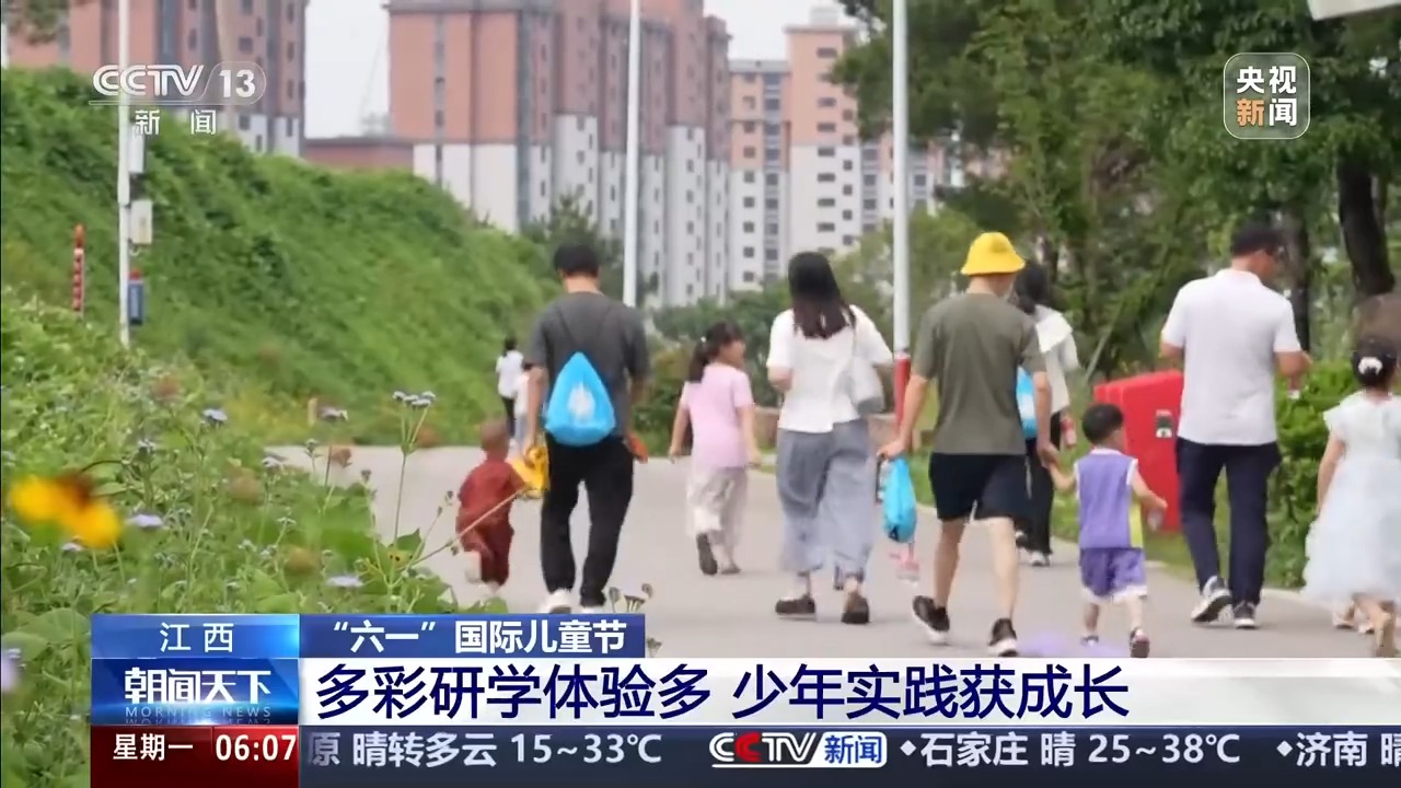 仪式感、科技感满满 解锁“六一”的花样新玩法