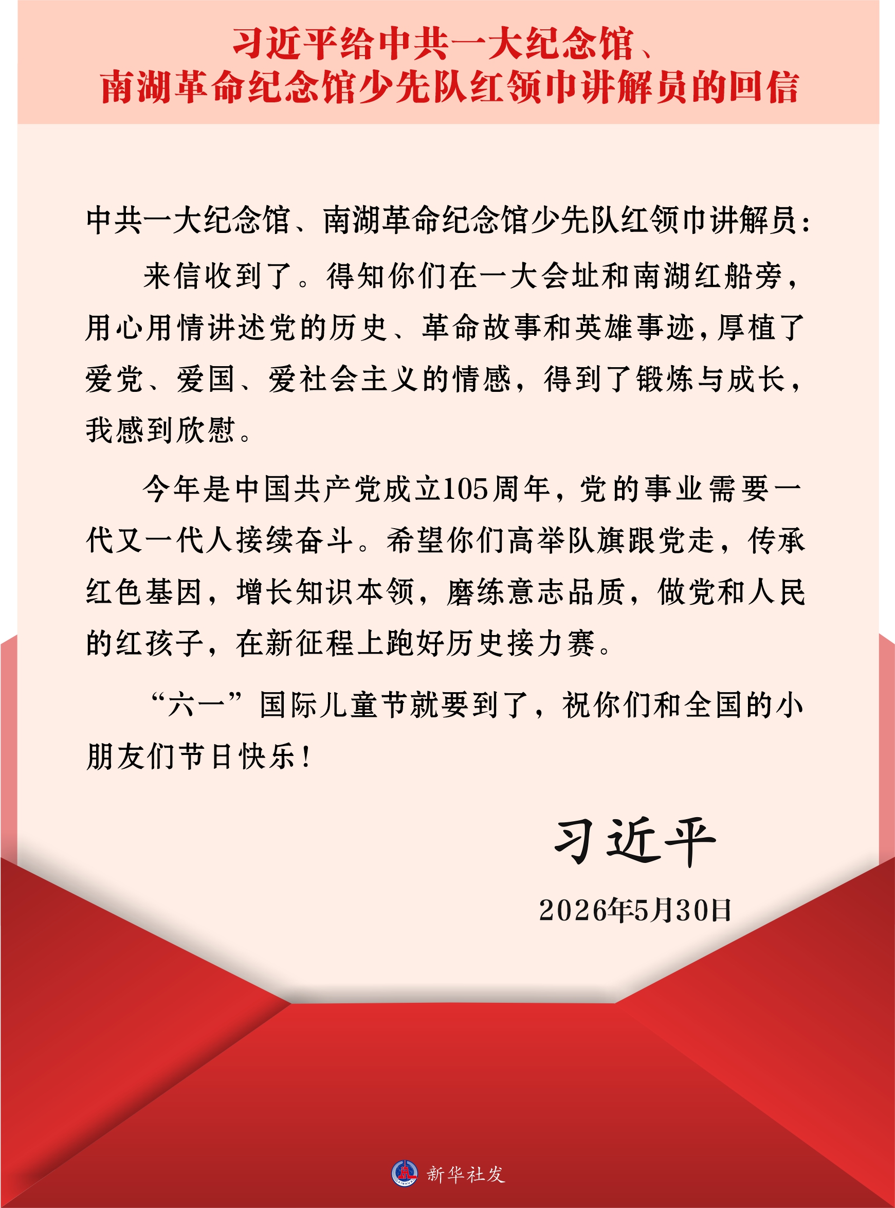 童声琅琅,把红色故事讲得更响
