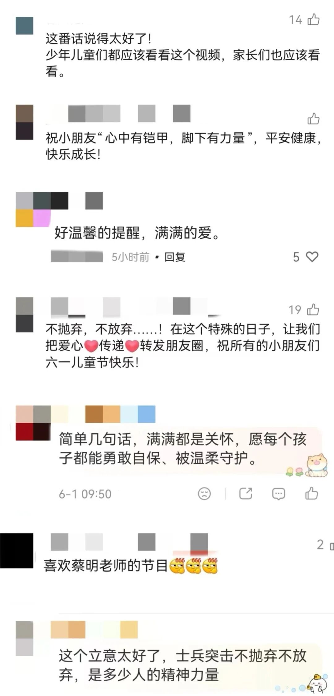 “平安”是最好的礼物,留言得签名卡!