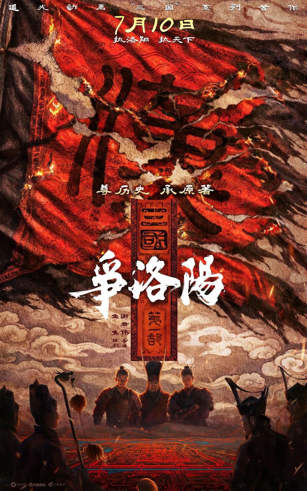 视频丨2026暑期档电影票房破亿!这个夏天电影院见