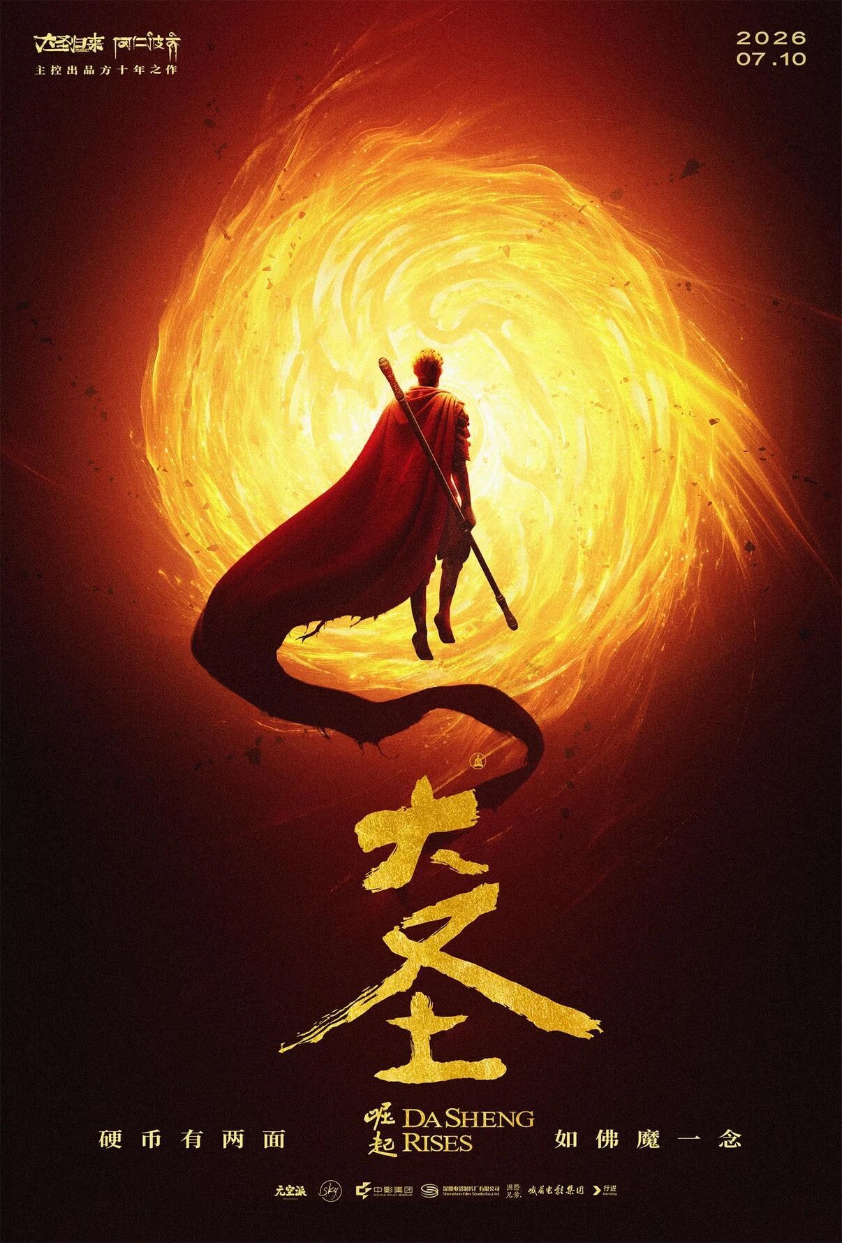 视频丨2026暑期档电影票房破亿!这个夏天电影院见