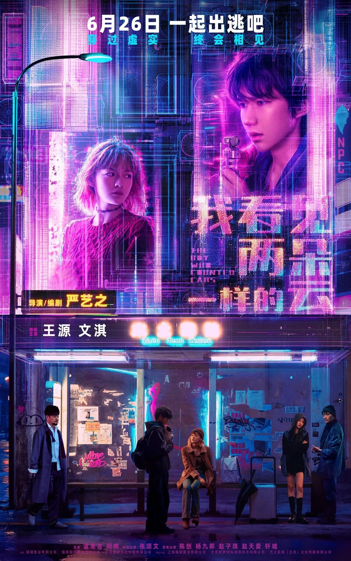 视频丨2026暑期档电影票房破亿!这个夏天电影院见