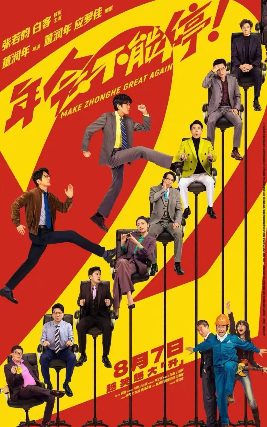 视频丨2026暑期档电影票房破亿!这个夏天电影院见