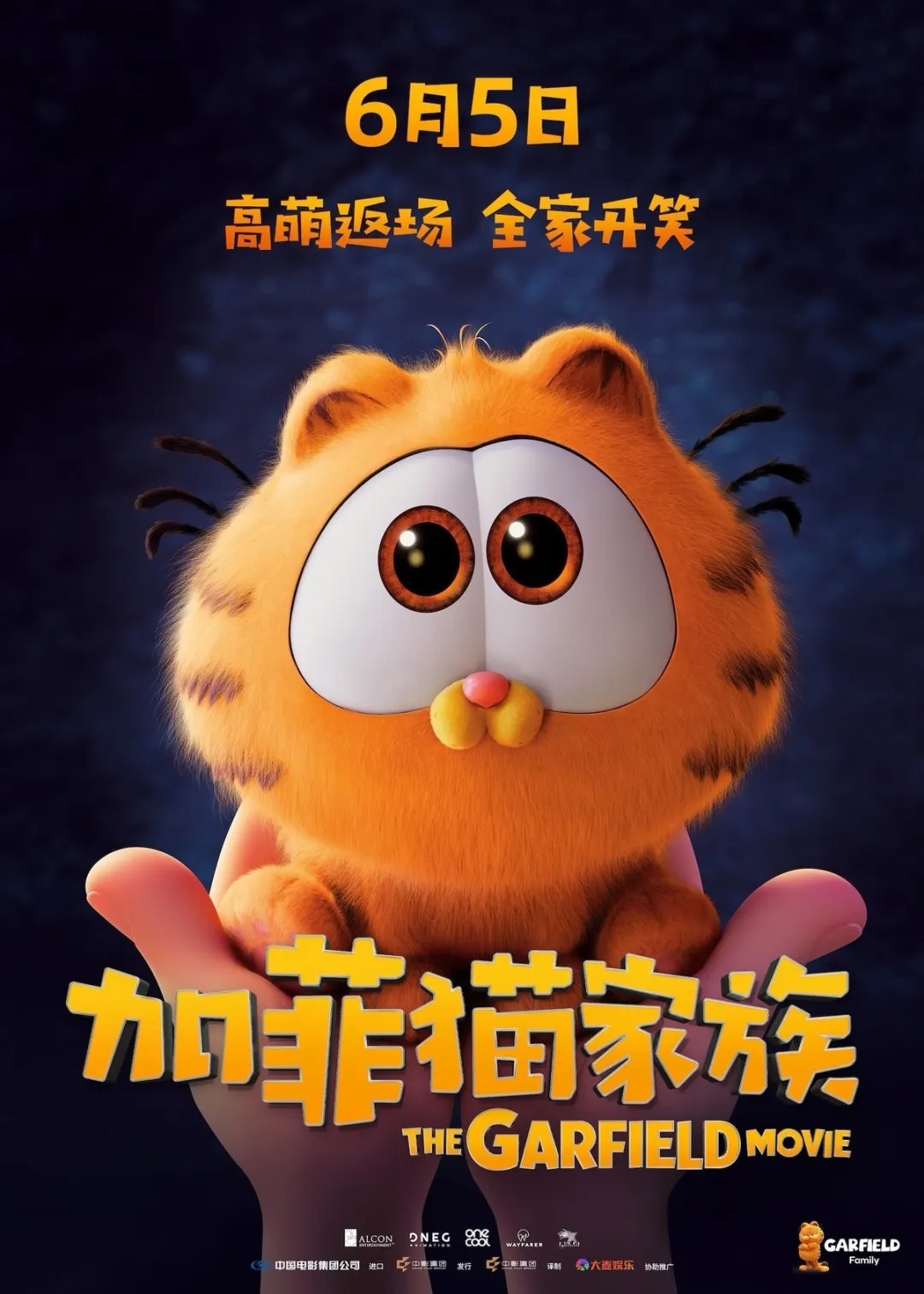 视频丨2026暑期档电影票房破亿!这个夏天电影院见