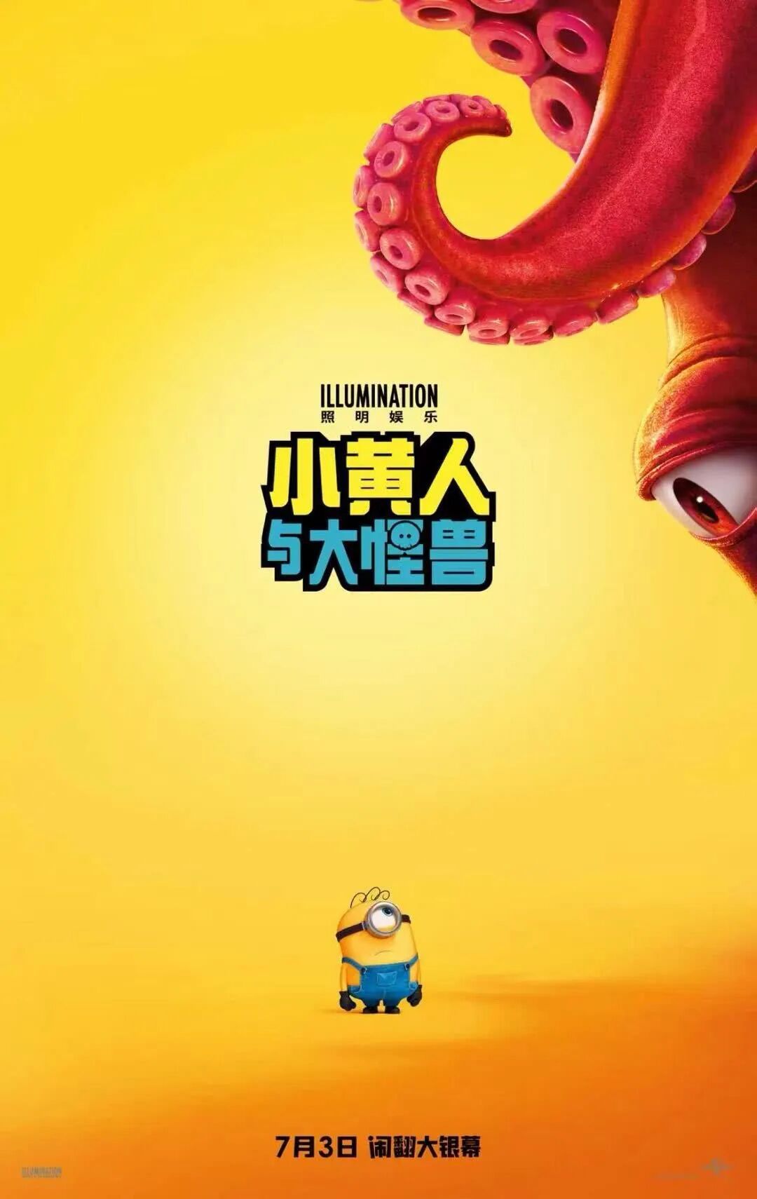 视频丨2026暑期档电影票房破亿!这个夏天电影院见