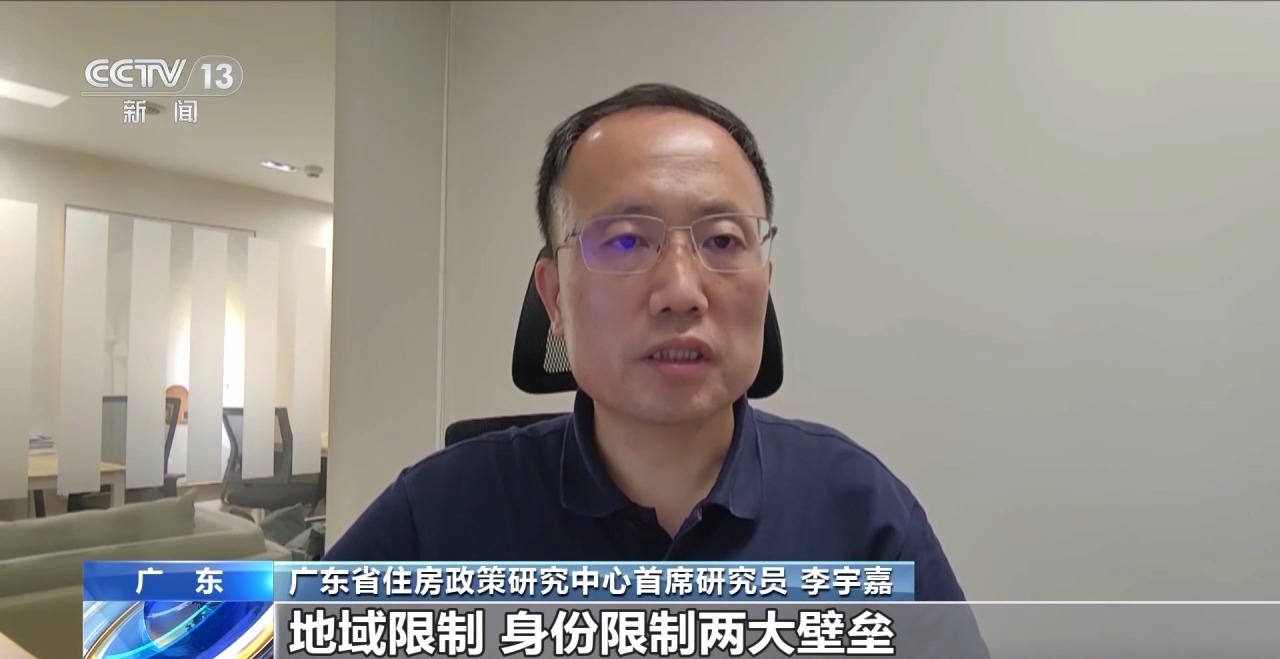 视频丨多地住房公积金用途“更新” 涵盖房屋装修、适老化改造等