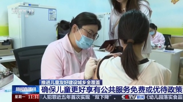视频丨持续推进儿童友好建设 解锁“一米高度”童趣空间