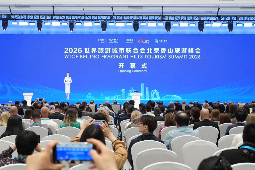 报告显示北京位列全球数字旅游引领型城市榜首