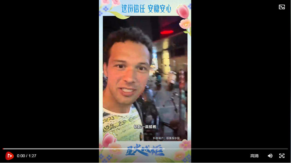 星火成炬｜这份信任 安稳安心