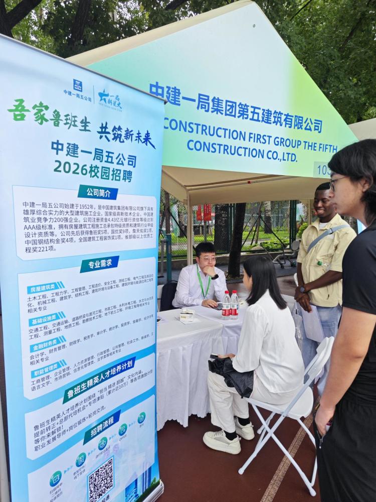 “海纳百川——中国出海企业国际化人才供需对接活动”在京举行