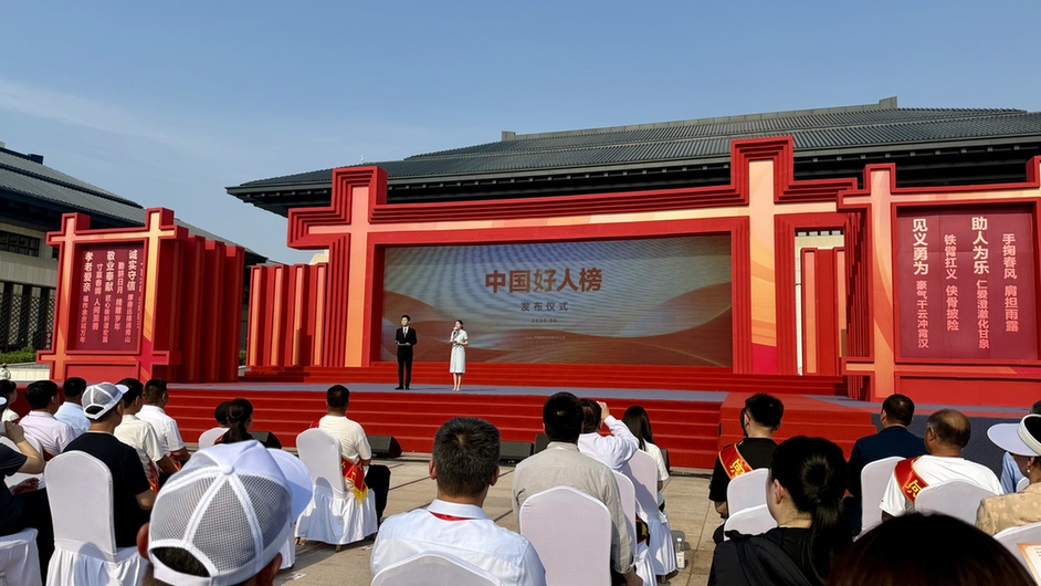 中央精神文明建设办公室发布2026年第一批“中国好人榜” 中央精神文明建设办公室发布2026年第一批“中国好人榜”