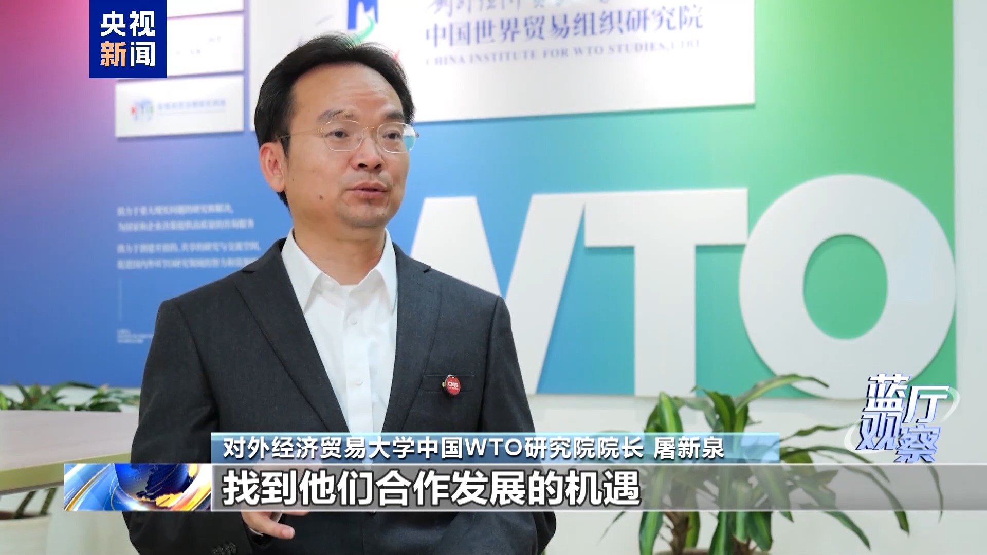 蓝厅观察丨外国政要访华 中国科创为何成参访热选 蓝厅观察丨外国政要访华 中国科创为何成参访热选