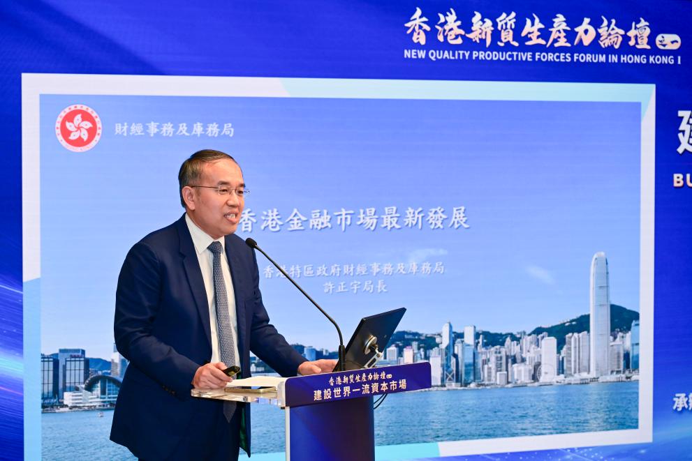 “磁吸”效应显著 香港登顶全球最大财富管理中心