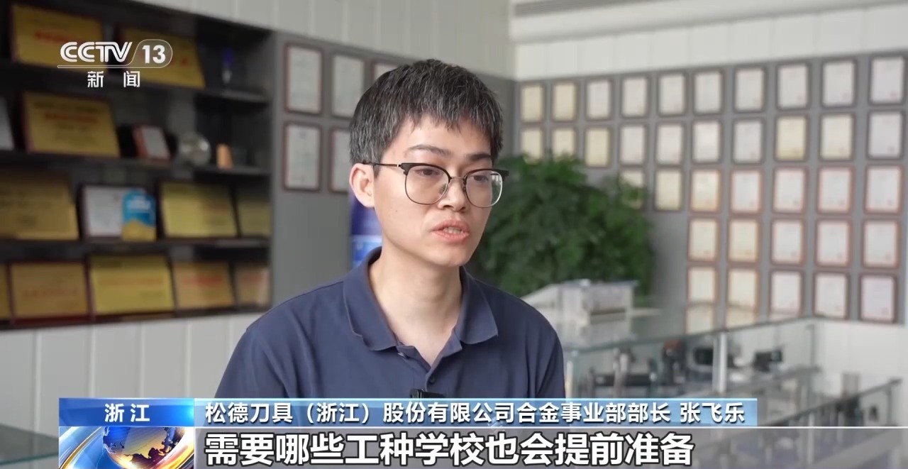 培养“订单式”技能型人才 助力企业强基赋能