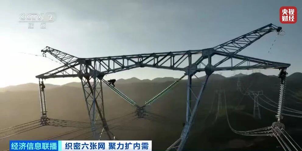 10万亿元大市场将至 中国经济“电力满格”