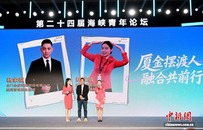 (聚焦海峡论坛)厦金航线摆渡人杨家祺:见证两岸情感联结蜕变 (聚焦海峡论坛)厦金航线摆渡人杨家祺:见证两岸情感联结蜕变
