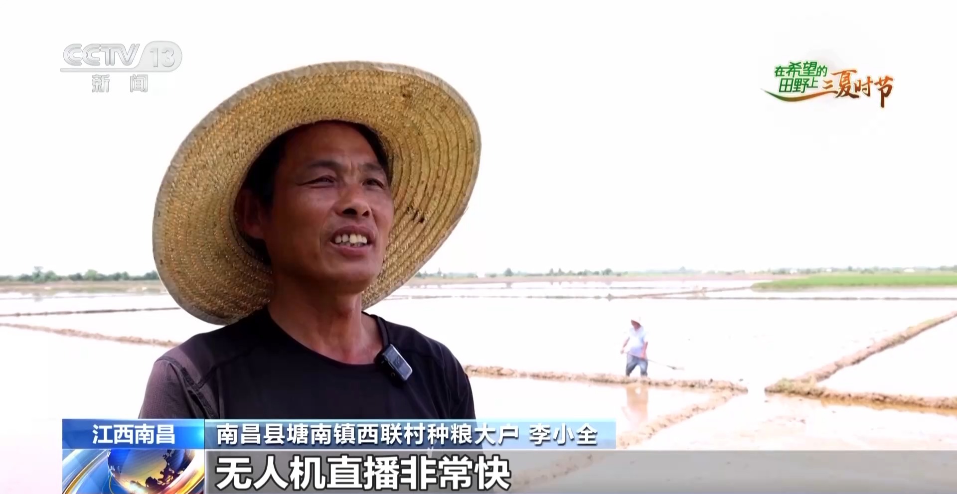 北斗导航播种、无人机巡田 农田新质生产力跑出三夏“加速度”