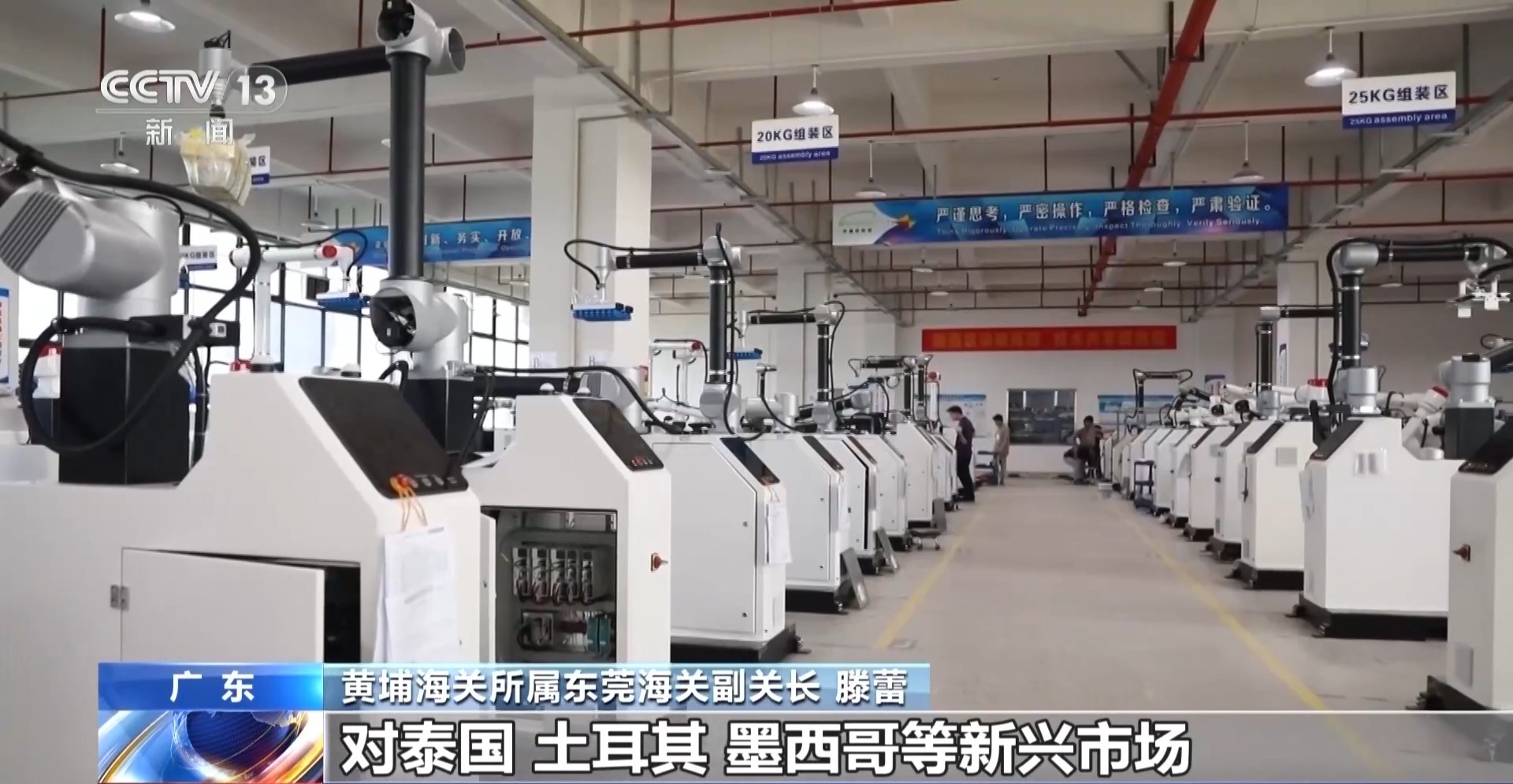 今年前5个月我国区域外贸持续向好 人工智能等产品同比增长超五成