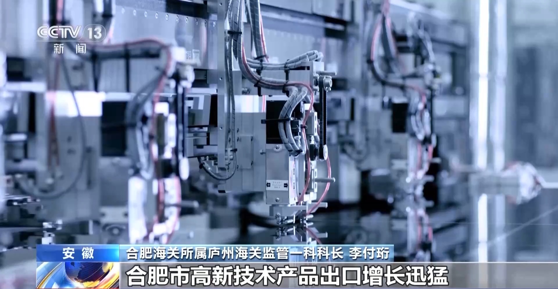 今年前5个月我国区域外贸持续向好 人工智能等产品同比增长超五成
