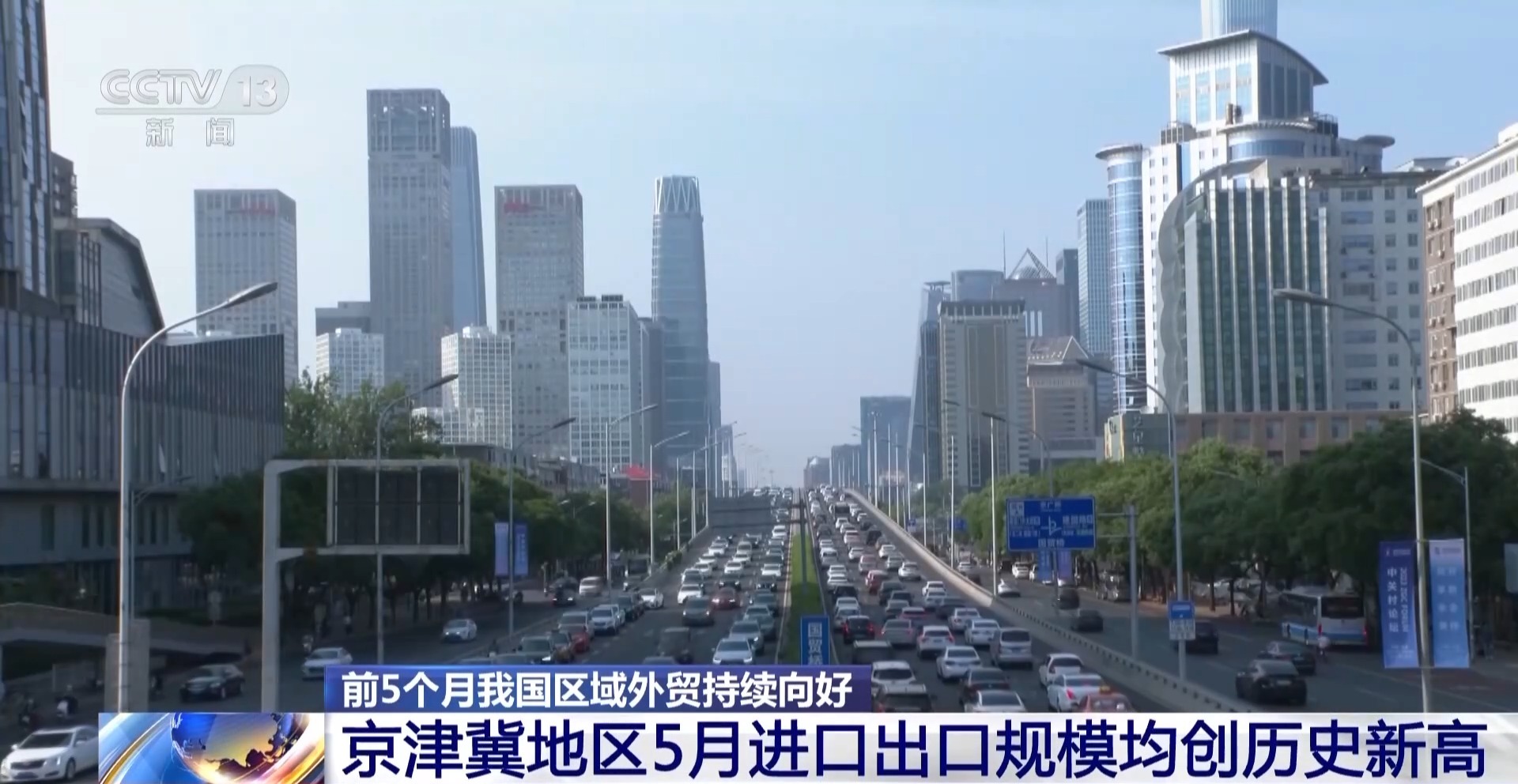 今年前5个月我国区域外贸持续向好 人工智能等产品同比增长超五成
