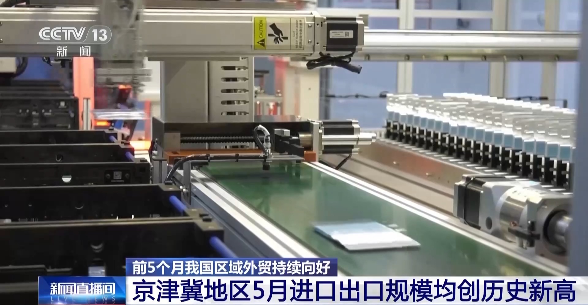 今年前5个月我国区域外贸持续向好 人工智能等产品同比增长超五成