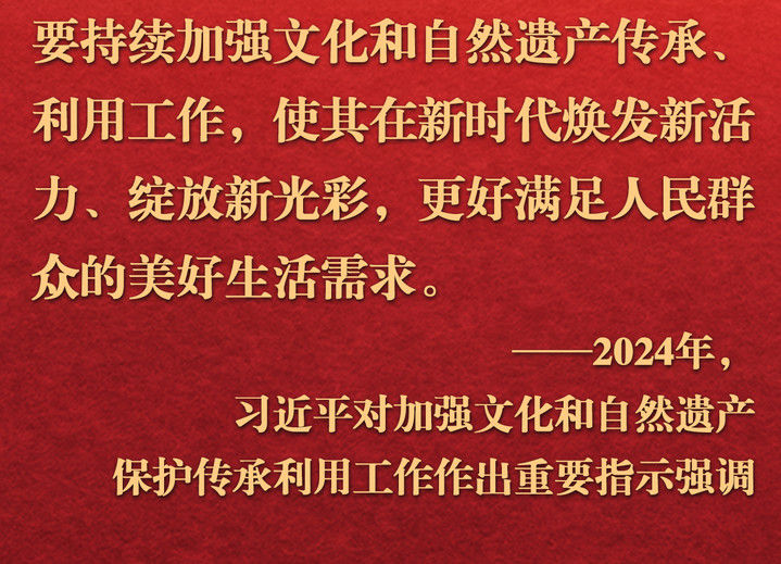 镜观·回响|让中华文明瑰宝永续留存 泽惠后人