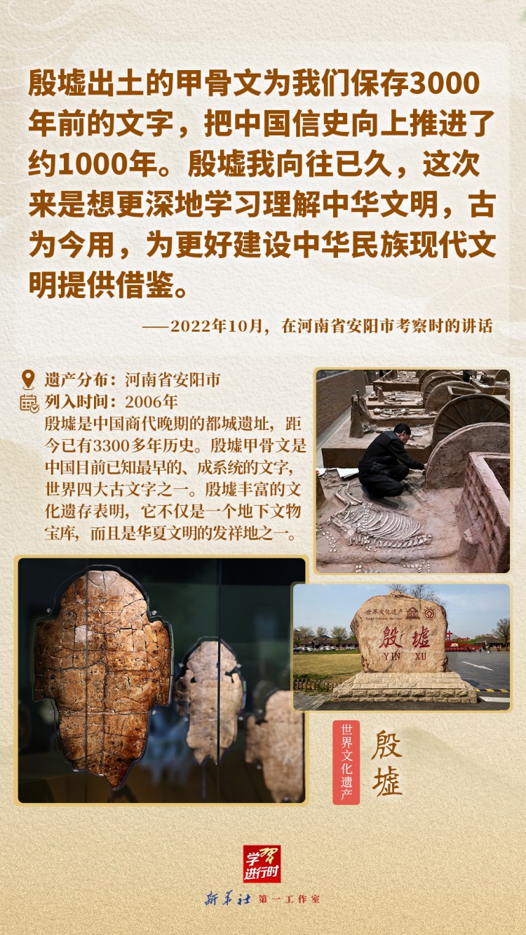 学习进行时|跟着总书记“打卡”世界遗产