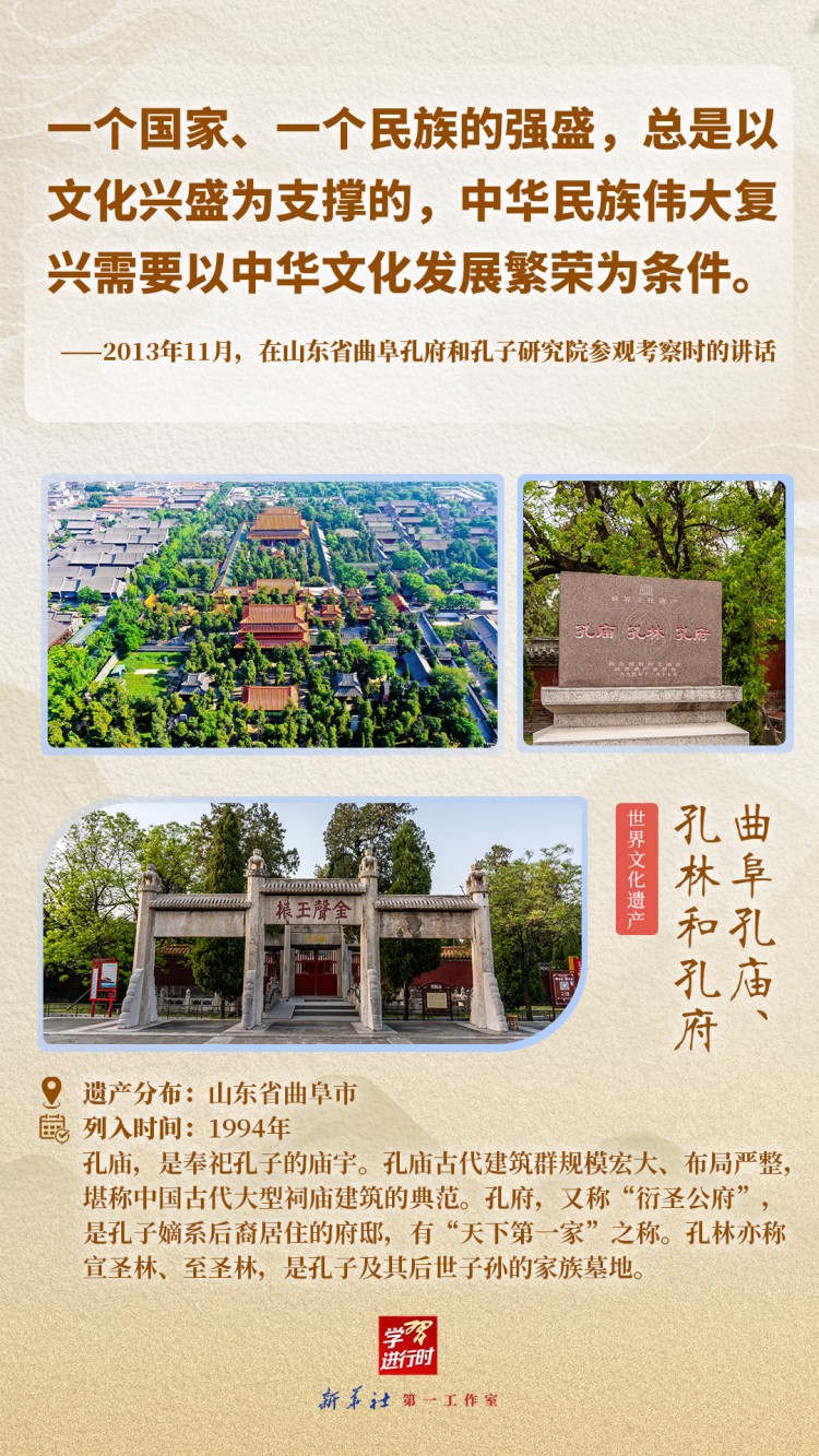 学习进行时|跟着总书记“打卡”世界遗产