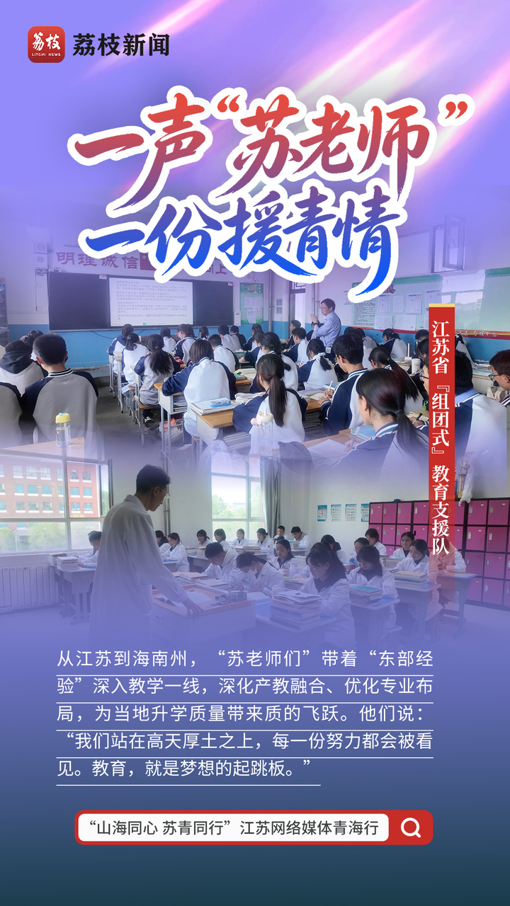 高原上的教育答卷:从“低起点”到“多成才”的蜕变