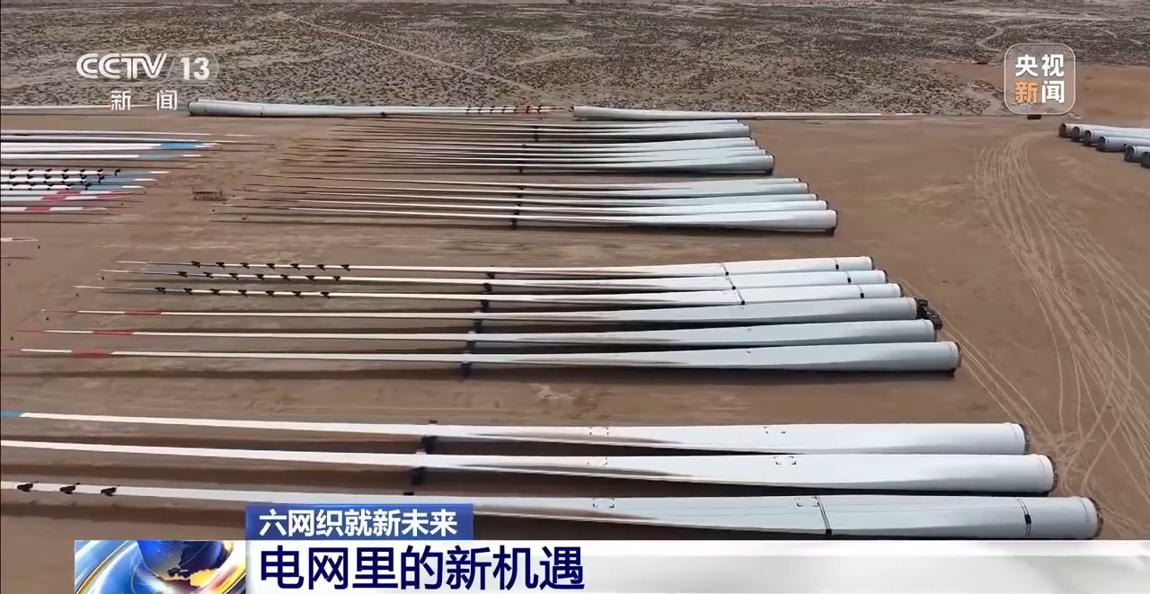 六网织就新未来丨特高压、配网、微电网三重布局释放经济新动能