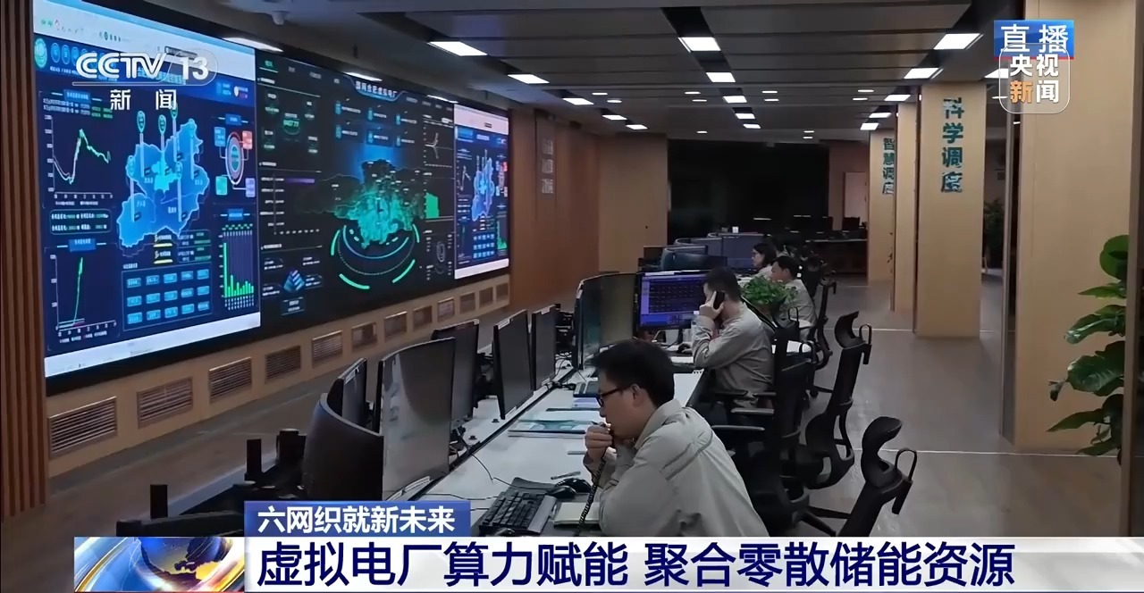 六网织就新未来丨特高压、配网、微电网三重布局释放经济新动能