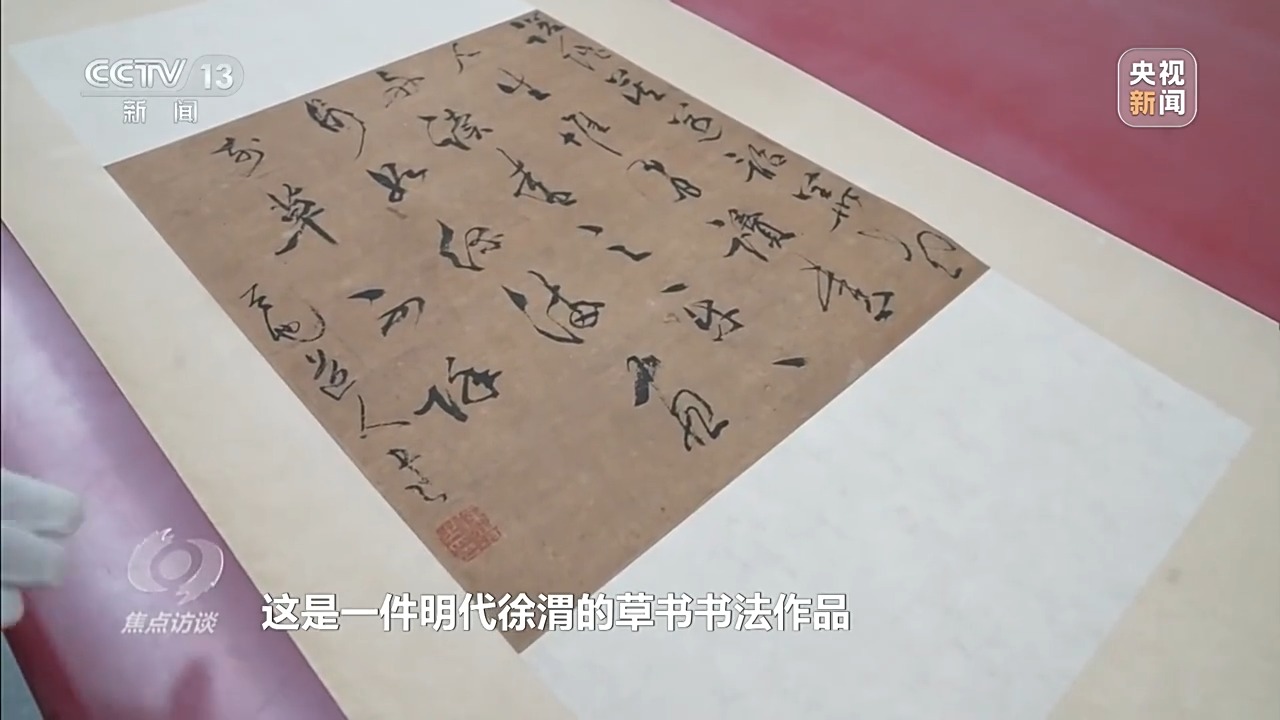 焦点访谈丨文物保护守正创新 用科技守护千年瑰宝