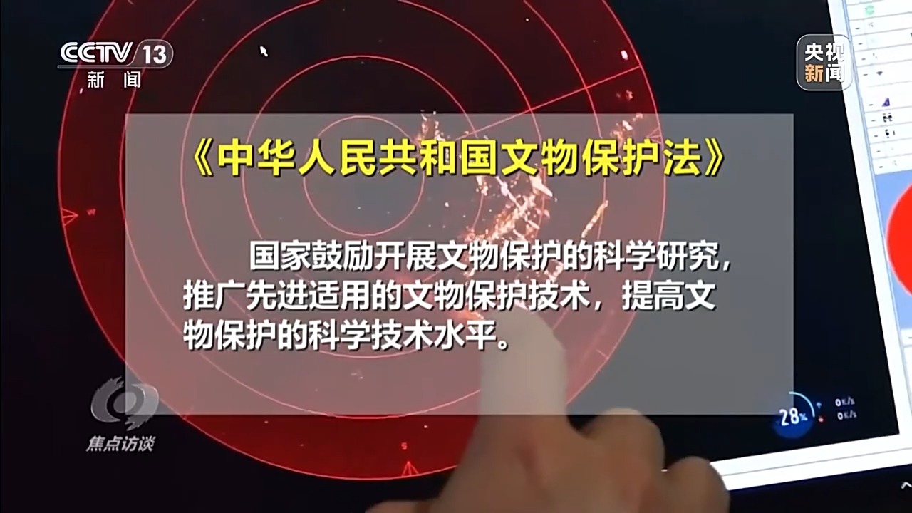 焦点访谈丨文物保护守正创新 用科技守护千年瑰宝