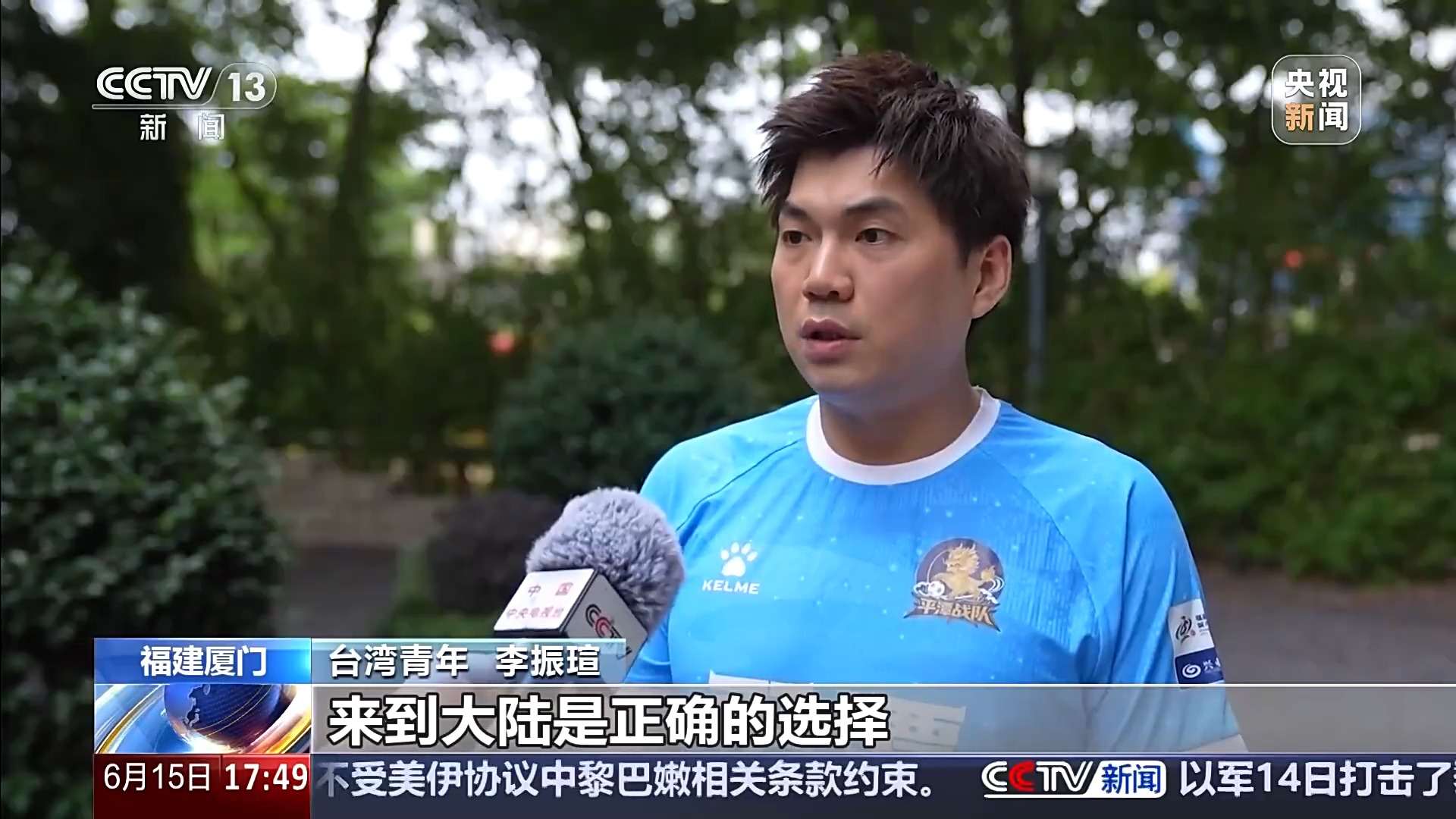 “来大陆是正确的选择” 台湾体育青年在这里追逐热爱