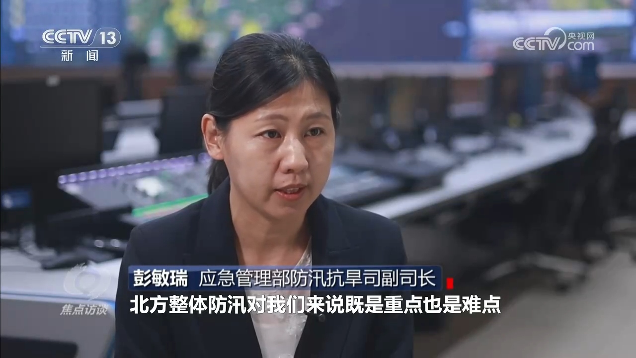焦点访谈|北方提前迎来防汛大考 多措并举筑牢安全屏障