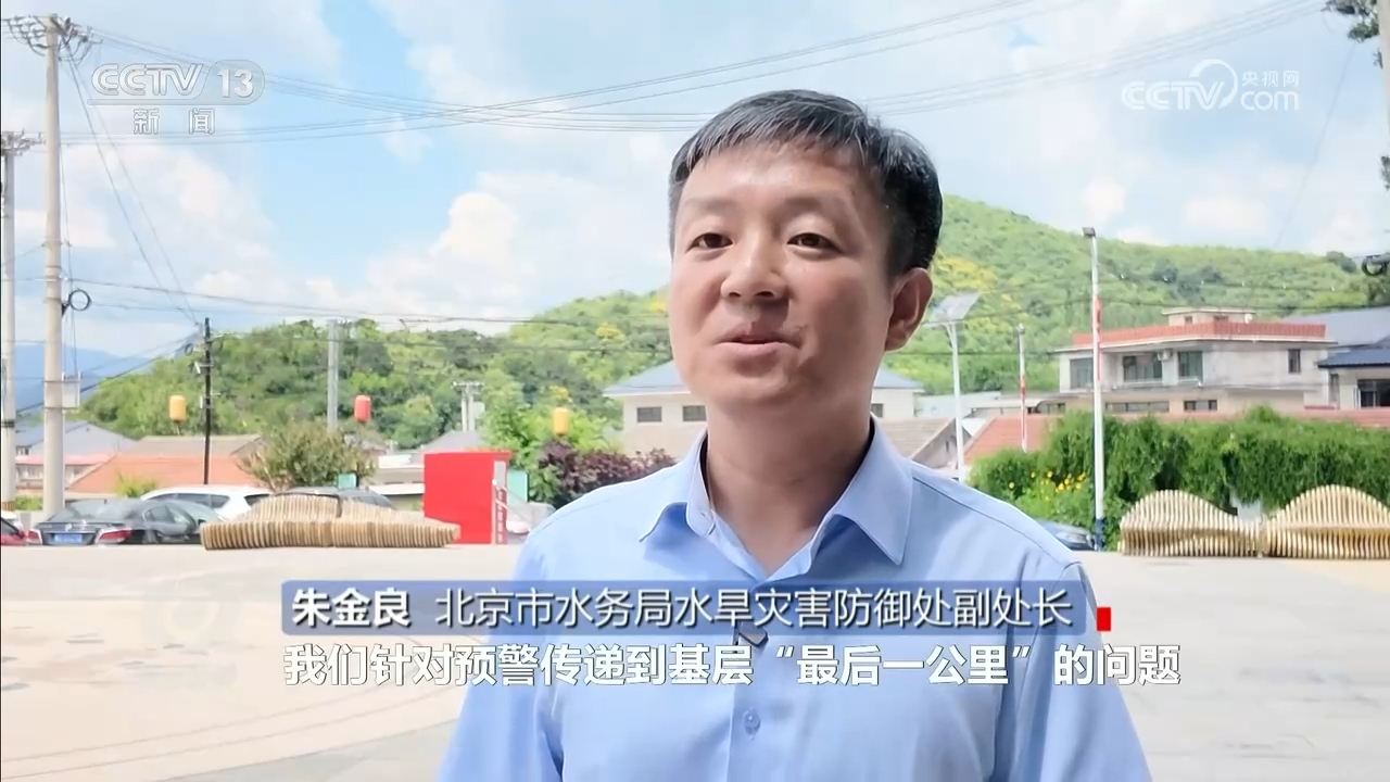 焦点访谈|北方提前迎来防汛大考 多措并举筑牢安全屏障