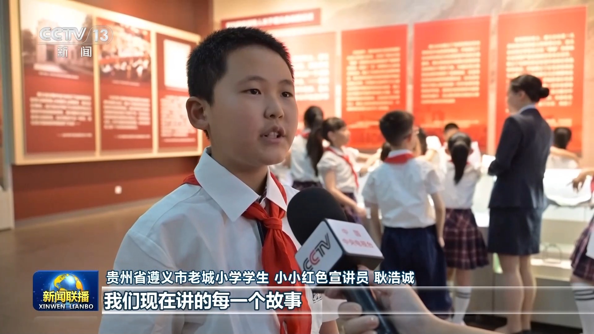 牢记初心使命 奋进复兴征程丨赓续红色血脉 走好新时代长征路