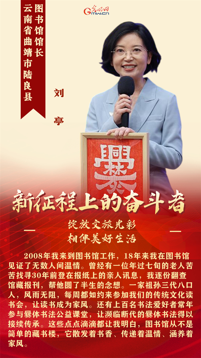 新征程上的奋斗者丨增强文化自信 绽放文旅光彩 5位代表共绘时代画卷
