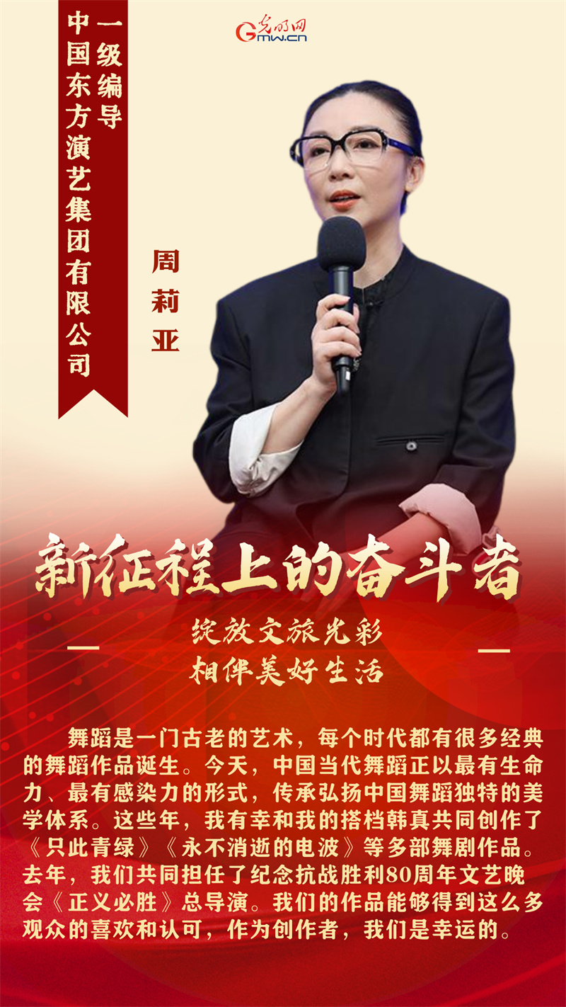 新征程上的奋斗者丨增强文化自信 绽放文旅光彩 5位代表共绘时代画卷
