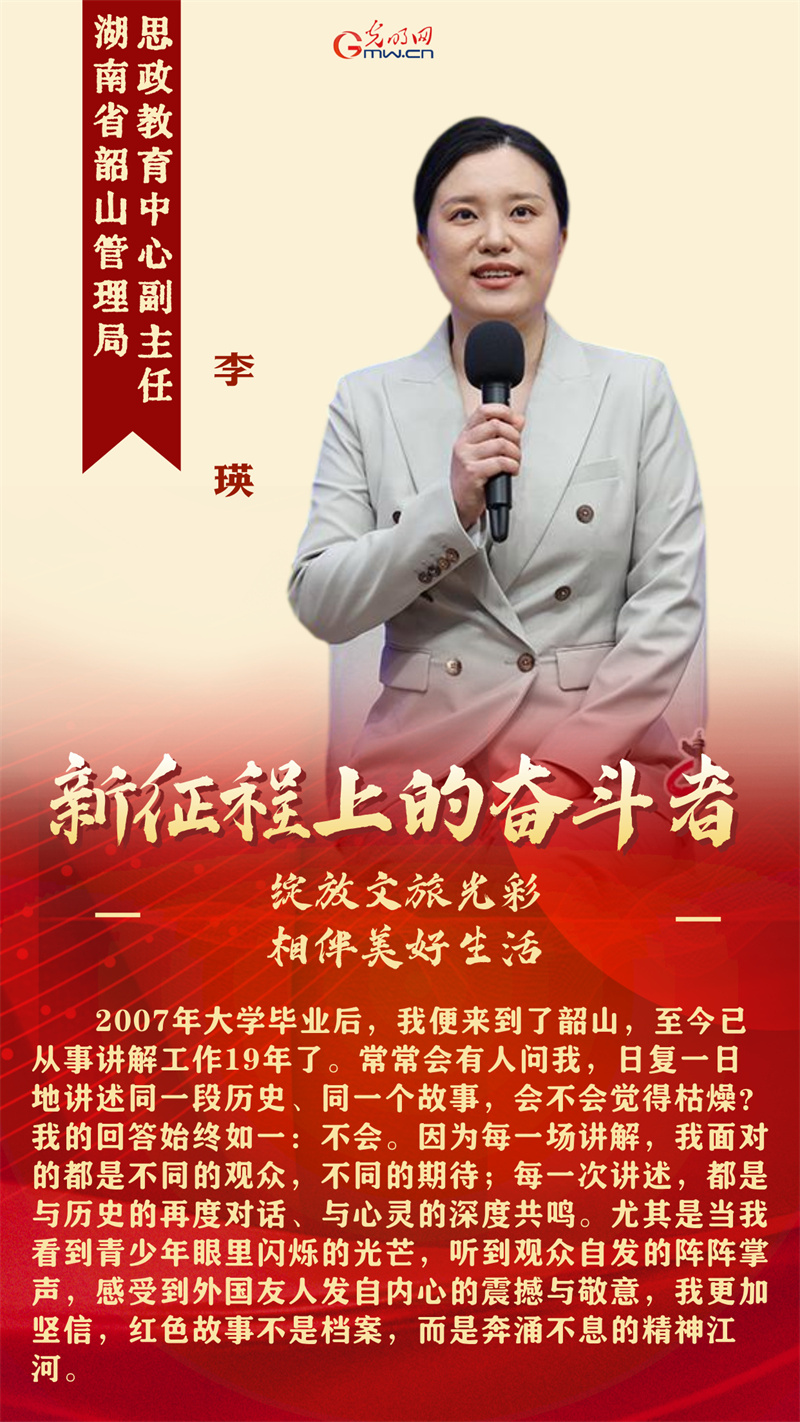 新征程上的奋斗者丨增强文化自信 绽放文旅光彩 5位代表共绘时代画卷