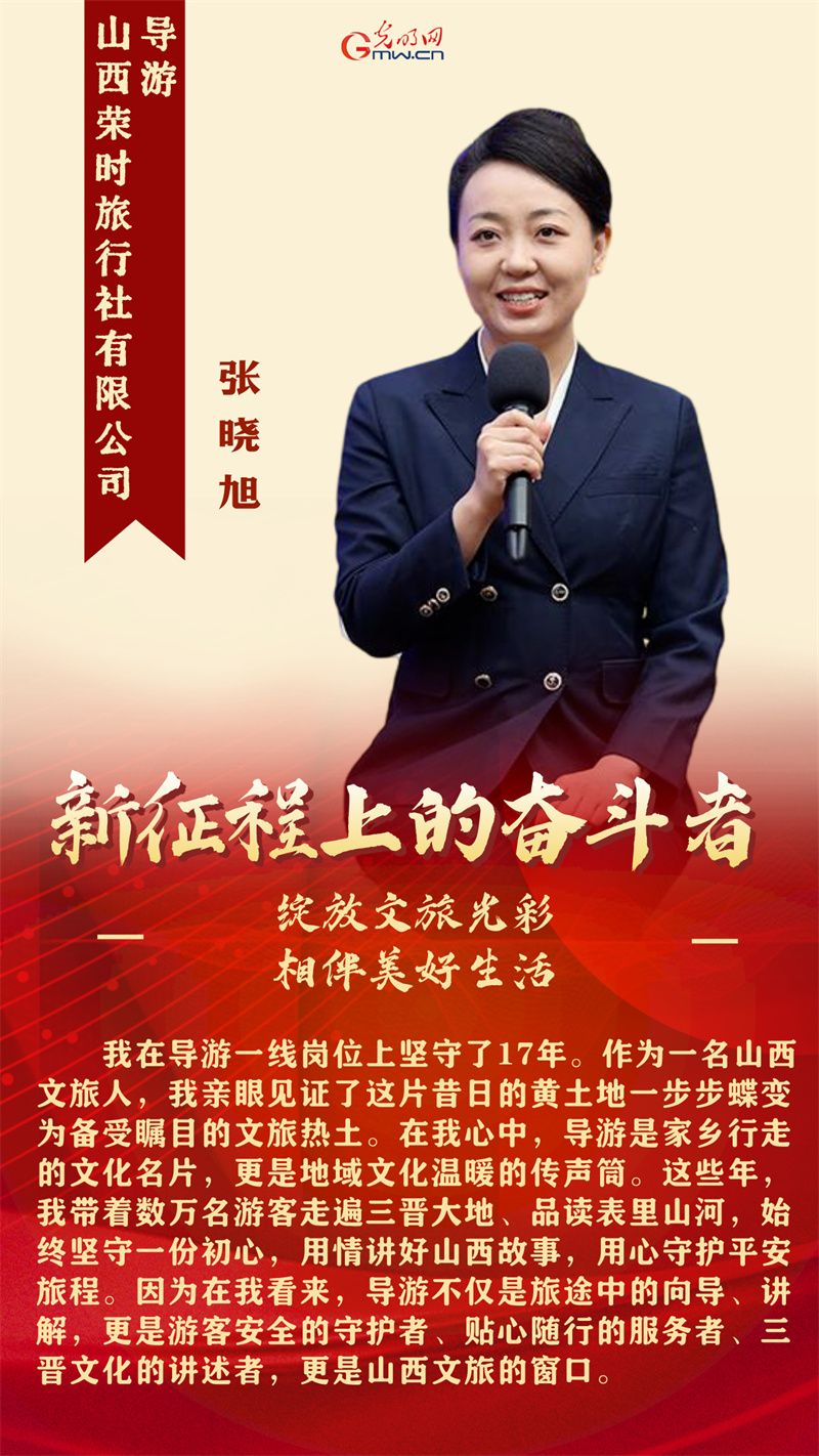新征程上的奋斗者丨增强文化自信 绽放文旅光彩 5位代表共绘时代画卷