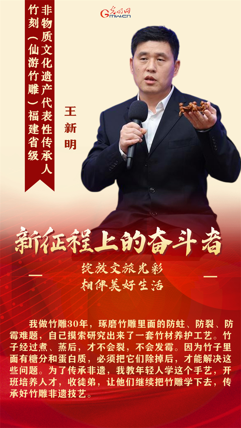 新征程上的奋斗者丨增强文化自信 绽放文旅光彩 5位代表共绘时代画卷