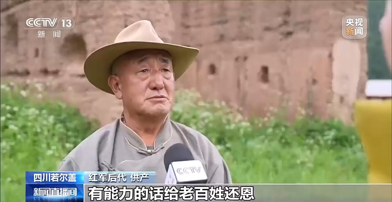 牢记初心使命 奋进复兴征程丨铭记长征精神 看若尔盖的红色传承与绿色新生