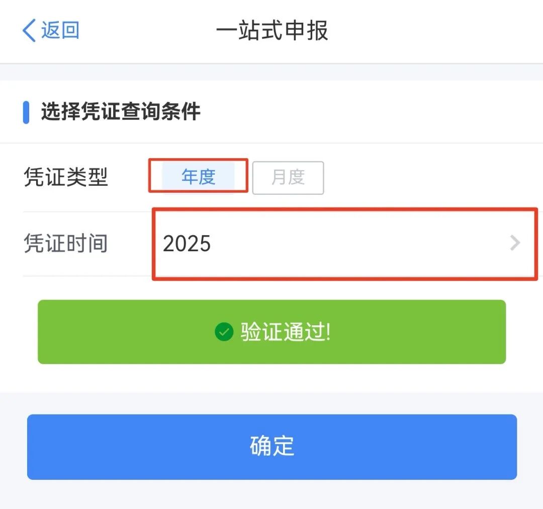 个税汇算必看!个人养老金抵扣申报一站式攻略