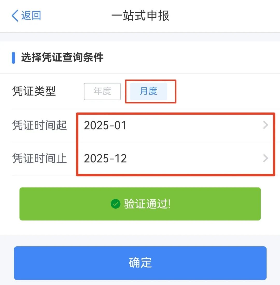 个税汇算必看!个人养老金抵扣申报一站式攻略