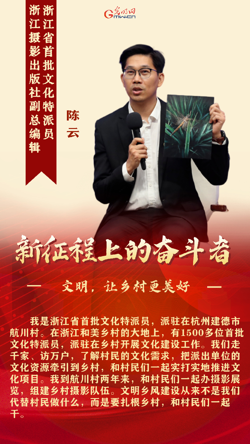 新征程上的奋斗者丨涵养文明乡风 5位代表共话乡村振兴新图景