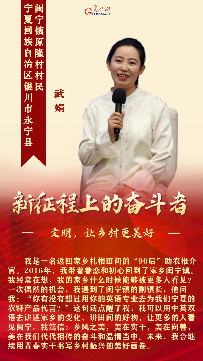 新征程上的奋斗者丨涵养文明乡风 5位代表共话乡村振兴新图景