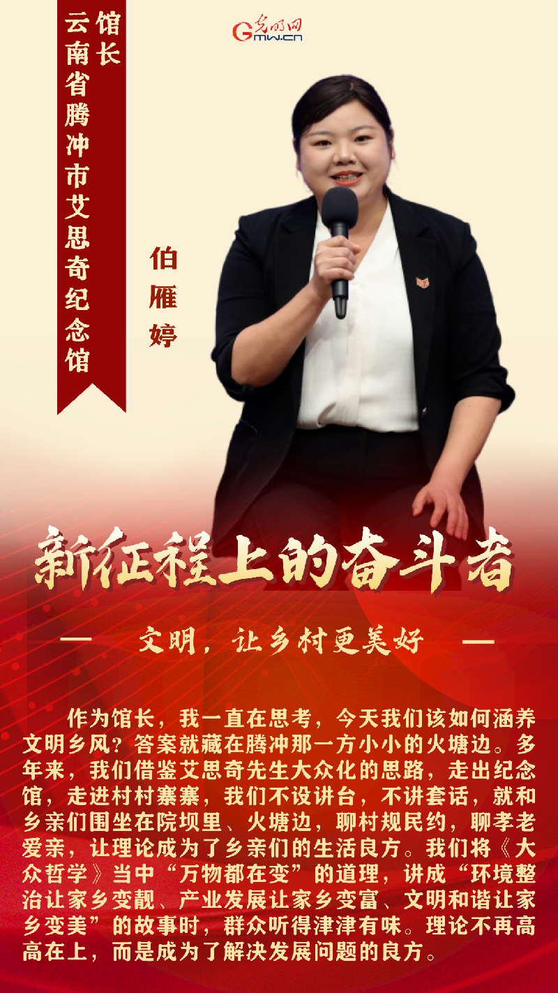 新征程上的奋斗者丨涵养文明乡风 5位代表共话乡村振兴新图景