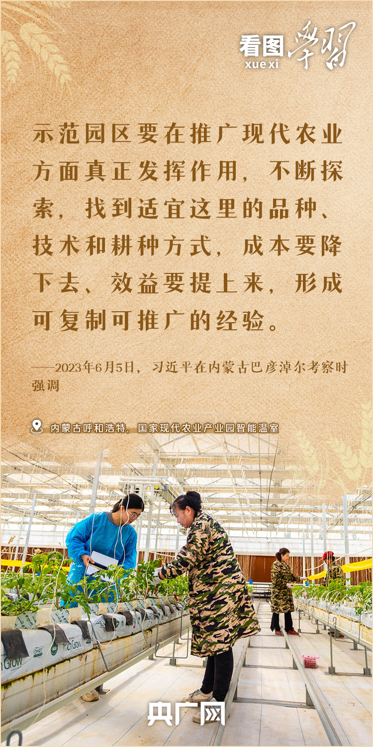 看图学习丨当好粮食安全“压舱石” 总书记嘱托粮食大省扛稳重任